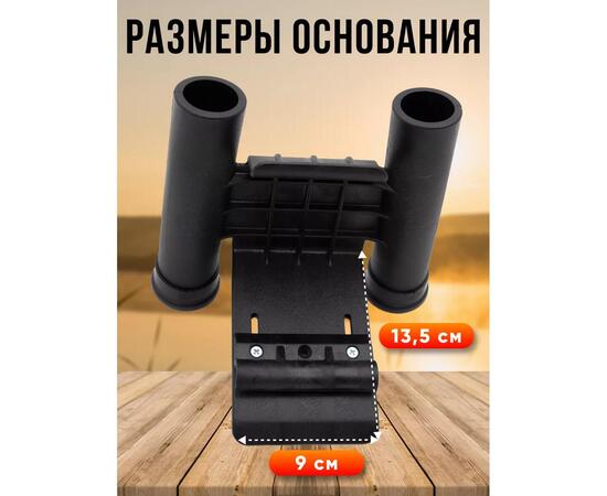 Держатель спиннингов (Патриот)
