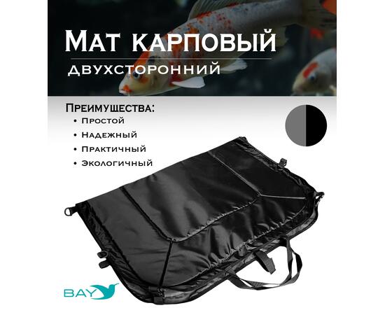 Мат карповый BAY серый/черный