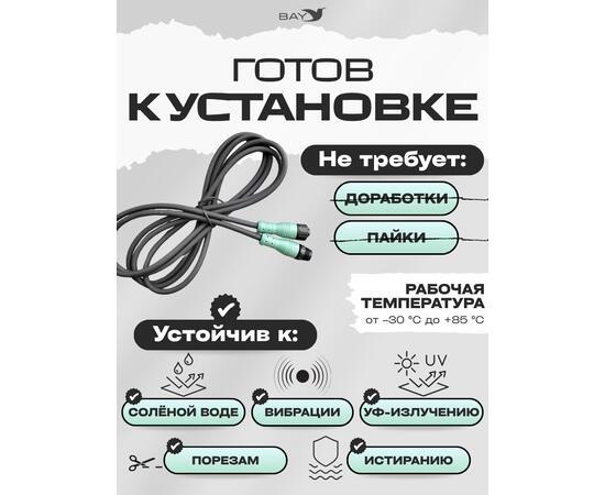 Удлинитель кабеля Pointlite 2 м NMEA 2000 (папа мама)