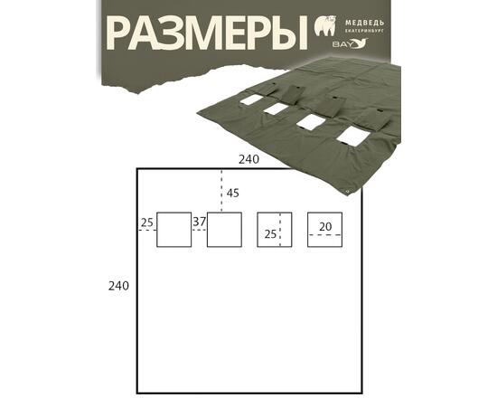 Пол для палатки утепленный Медведь Куб 4 (оксфорд 600)