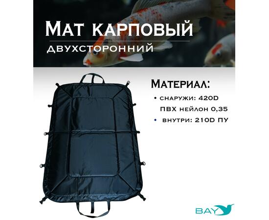Мат карповый BAY серый/черный