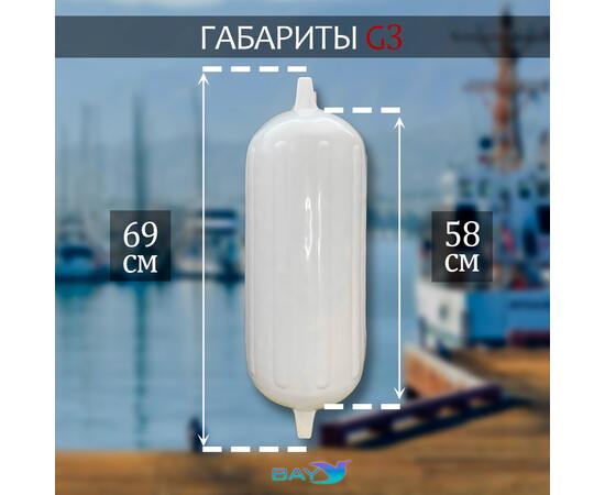 Кранец BAY бортовой №3 (размер: 210х680мм, материал: ПВХ, цвет: БЕЛЫЙ)