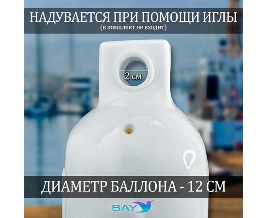 Кранец BAY бортовой №0 (размер: 110х400мм, материал: ПВХ, цвет: БЕЛЫЙ)