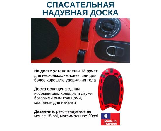 Спасательная надувная доска 140х60х15