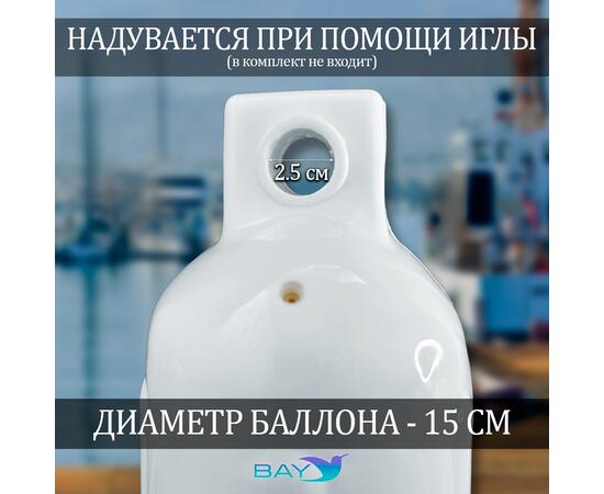 Кранец BAY бортовой №1 (размер: 140х500мм, материал: ПВХ, цвет: БЕЛЫЙ)