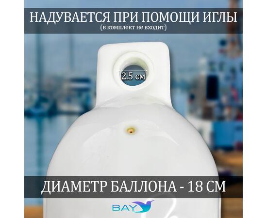 Кранец BAY бортовой №2 (размер: 160х580мм, материал: ПВХ, цвет: БЕЛЫЙ)