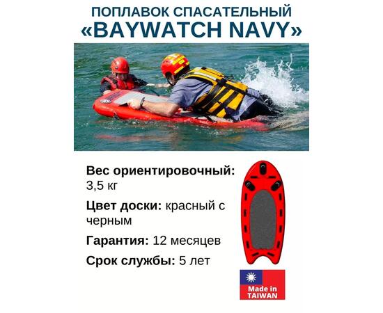 Спасательная надувная доска 140х60х15