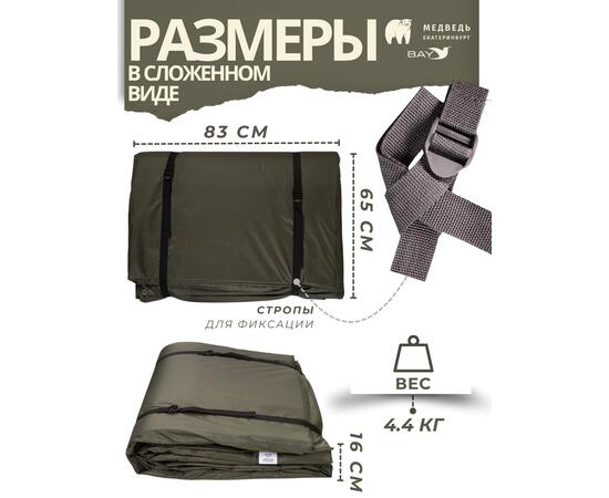Пол для палатки утепленный Медведь Куб 4 (оксфорд 600)