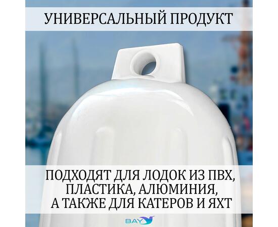 Кранец BAY бортовой №3 (размер: 210х680мм, материал: ПВХ, цвет: БЕЛЫЙ)