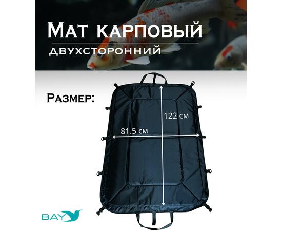 Мат карповый BAY серый/черный