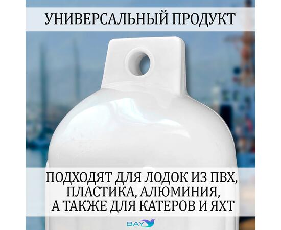 Кранец BAY бортовой №4 (размер: 280х760мм, материал: ПВХ, цвет: БЕЛЫЙ)