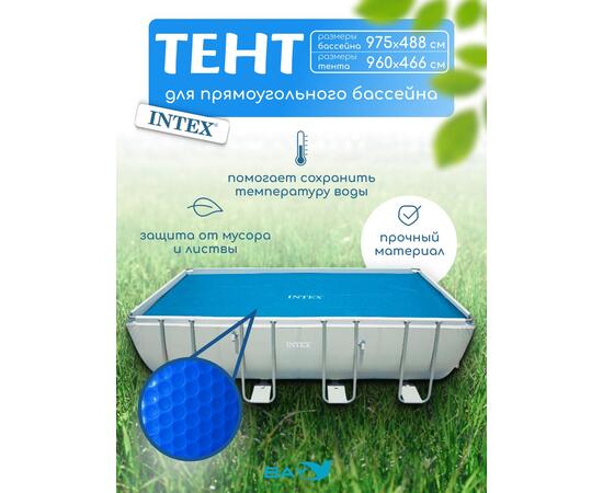 28018 Плавающее покрывало для бассейна Intex 960 х 466 см
