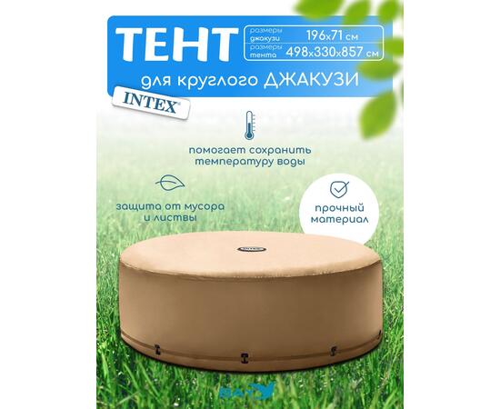 28523 Тент-чехол Intex для надувных джакузи