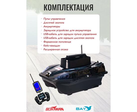 Прикормочный кораблик Boatman Leader Pro Black