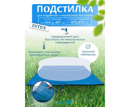 28048 Наземное подстилка 4,72м для бассейнов Intex Pool Ground Cloth