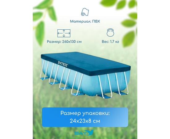 28036 Тент для каркасного бассейна Intex 260 х 160см