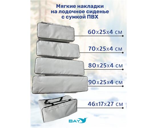 Мягкие накладки ПВХ с сумкой на сиденья (80х25х4 см)