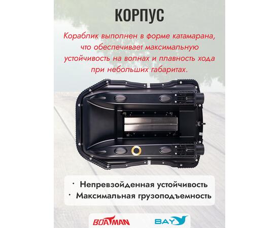 Прикормочный кораблик Boatman Leader Pro Black