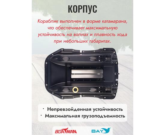 Прикормочный кораблик Boatman Leader Pro Carbon