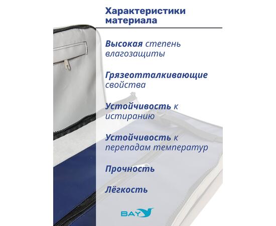 Мягкие накладки ПВХ с сумкой на сиденья (80х25х4 см)