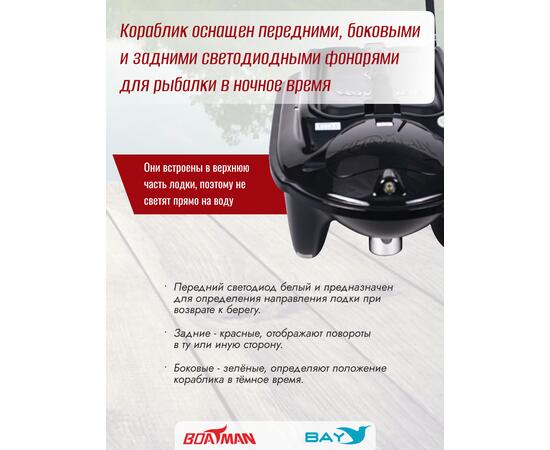 Прикормочный кораблик Boatman Actor Plus Sonar Black