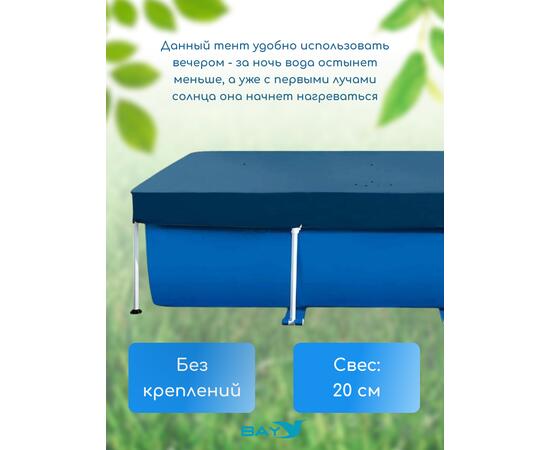 28039 Тент для каркасного бассейна Intex 450 х 220 см