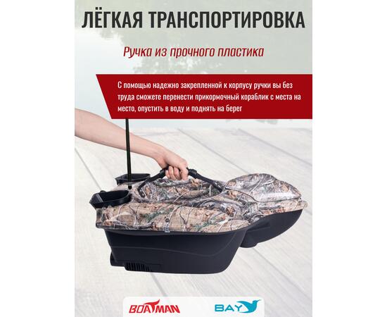 Прикормочный кораблик Boatman Fighter Pro Maple