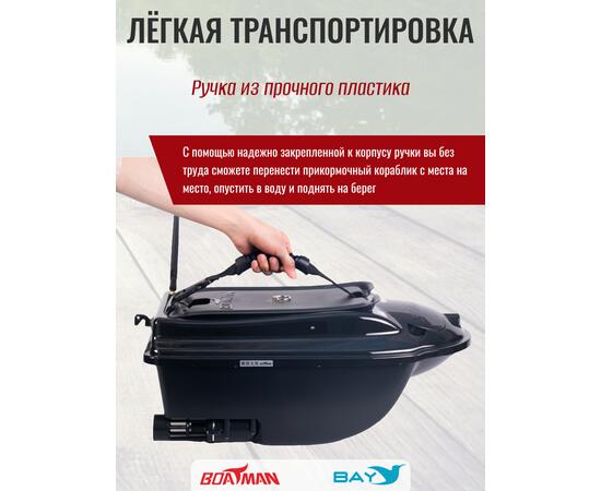 Прикормочный кораблик Boatman Actor Plus Sonar Black