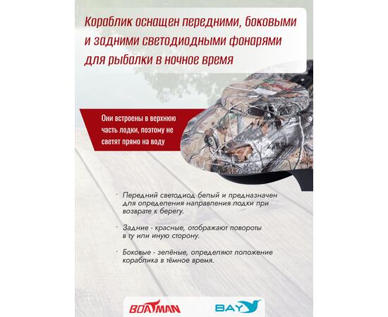 Прикормочный кораблик Boatman Actor GPS Maple
