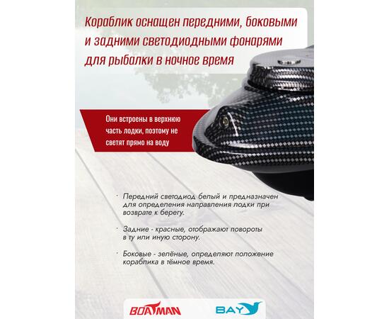 Прикормочный кораблик Boatman Actor GPS Carbon