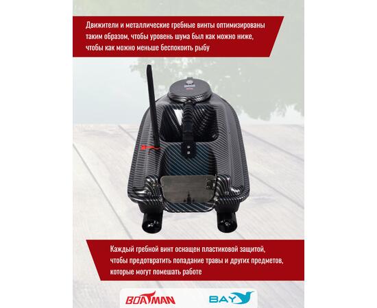 Прикормочный кораблик Boatman Actor GPS Carbon