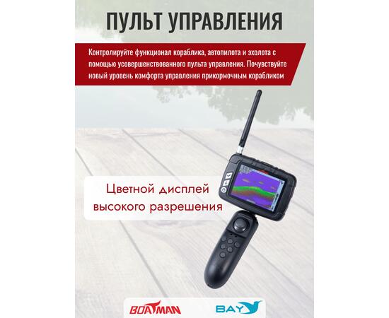 Прикормочный кораблик Boatman Actor Sonar Black