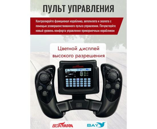 Прикормочный кораблик Boatman Actor Plus GPS Carbon