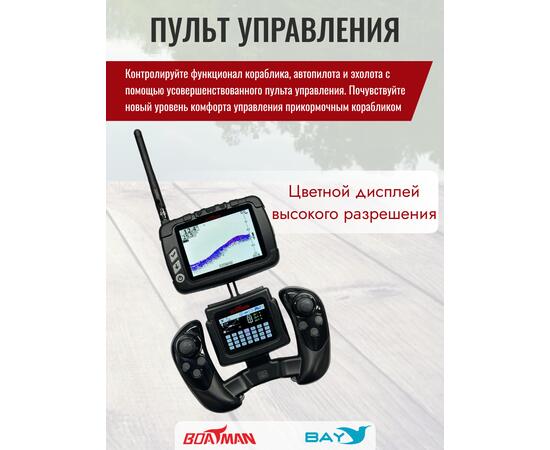 Прикормочный кораблик Boatman Actor Plus Pro Black