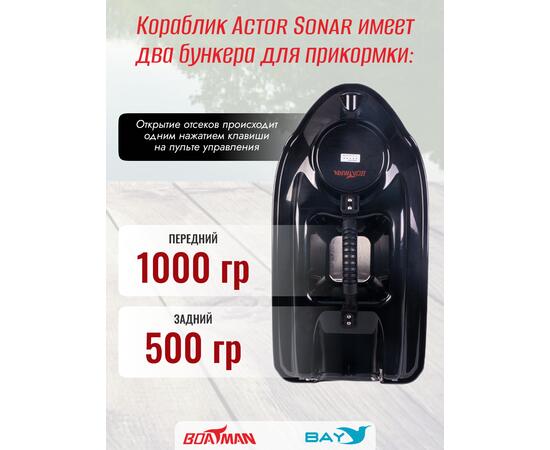 Прикормочный кораблик Boatman Actor Sonar Black