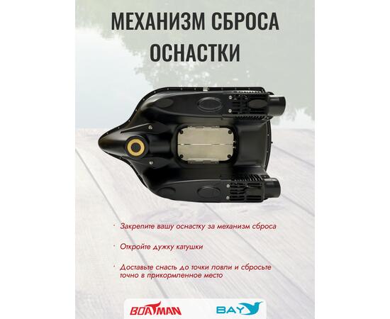 Прикормочный кораблик Boatman Fighter Pro Black
