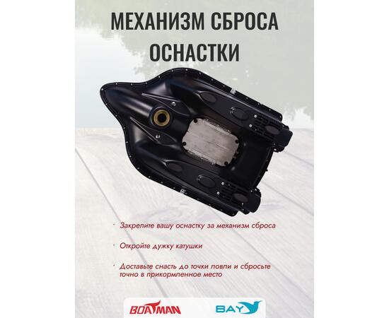 Прикормочный кораблик Boatman Fighter Pro Maple