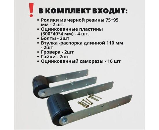 Закатные ролики на ложементы для лодочного прицепа из черной резины
