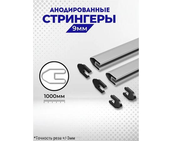 Стрингер V-образный Лоцман