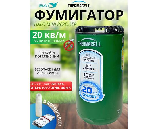 Фумигатор от комаров Thermacell Halo Mini Repeller Forest противомоскитный прибор (темно-зеленый)