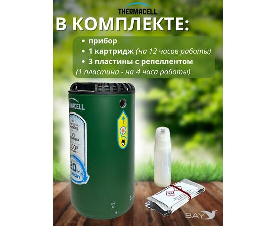 Фумигатор от комаров Thermacell Halo Mini Repeller Forest противомоскитный прибор (темно-зеленый)
