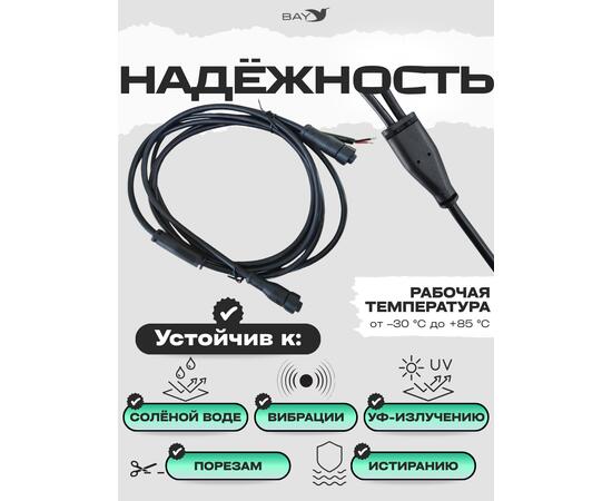 Кабель прямого подключения к эхолоту для NMEA 2000