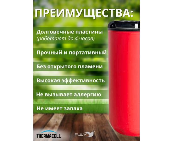 Фумигатор от комаров Thermacell Halo Mini Repeller Magenta противомоскитный прибор (малиновый)