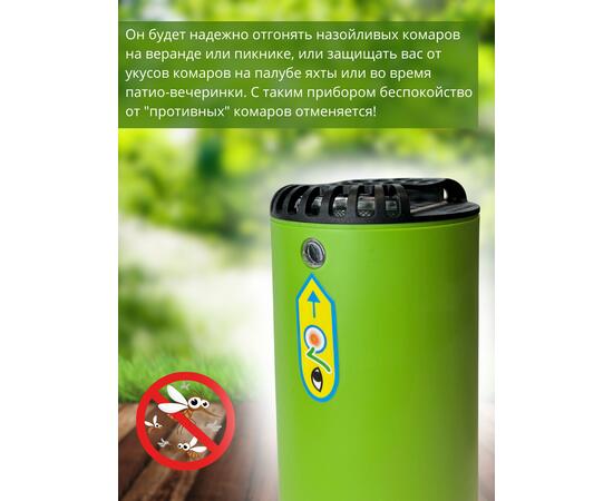 Фумигатор от комаров Thermacell Halo Mini Repeller Green противомоскитный прибор (зеленый)