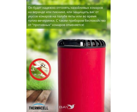 Фумигатор от комаров Thermacell Halo Mini Repeller Magenta противомоскитный прибор (малиновый)