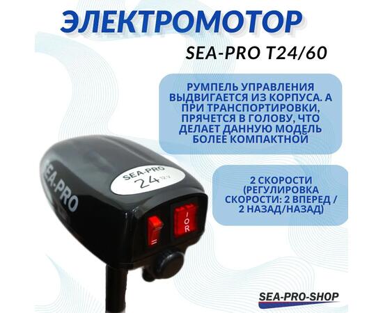 Электромотор транцевый Sea-Pro T24/60