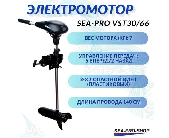 Электромотор транцевый Sea-Pro VST30/66
