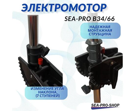 Электромотор транцевый Sea-Pro B34/66