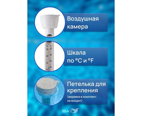 28093 Термометр для бассейна Intex