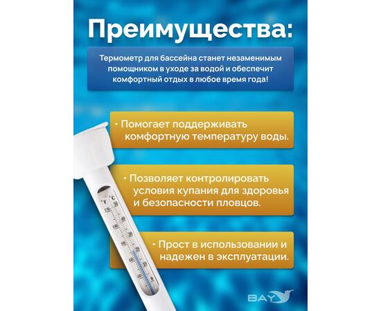 28093 Термометр для бассейна Intex